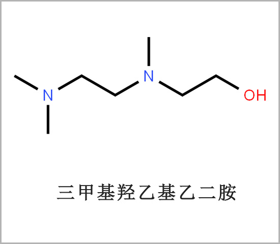 三甲基羥乙基乙二胺 CAS 2212-32-0 低氣味反應(yīng)型催化劑